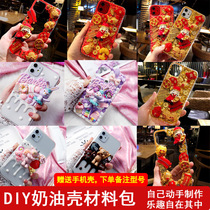 Leaf Sister Diy Cream Cell Phone Shell New Year Financial God Material Bag Handmade Cream Homemade Star Didew Cell Phone Shell