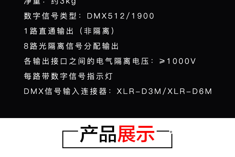 đèn nháy sân khấu Bộ khuếch đại tín hiệu 8 kênh DMX512 Bộ khuếch đại tín hiệu tám kênh đèn led pha 50w