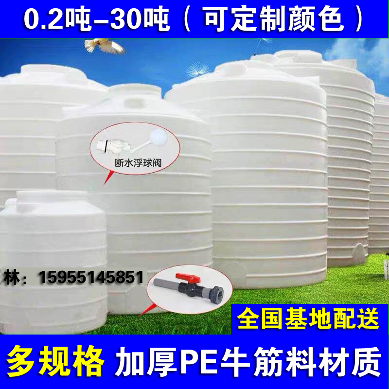 Sichuan pe thickened vertical plastic water tower water storage tank 1 2 3 5 10 15t tons large capacity outdoor water storage bucket