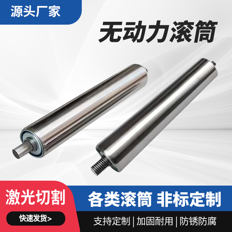 Unpowered roller stainless steel carrier galvanized assembly line conveyor belt wrapping Active drive shaft roller customisation-Taobao