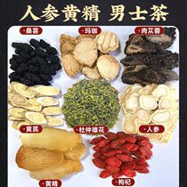 Ginseng Polygonatum Maca Cistanche deserticola Astragalus Wolfberry Eight Treasures Stay Up Late Mulberry Combination for Men Five Treasures Health Tea