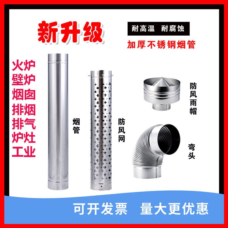 0.7mm Extra-Thick 304 Stainless Steel Smoke Pipe for Heating Stove, Hot Pot Stove, Exhaust Pipe, Wood Stove Chimney Pipe, Fireplace