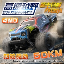 RC Remote control Off-road Vehicle 4WD Adult High Speed Professional Brushless drift Racing Race Remote control car boy toy