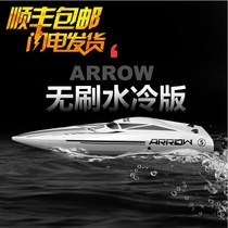 Large high-speed remote control speedboat 2 4G brushless water-cooled remote control boat model adult racing capsize reset toy