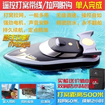 Woking boat Intelligent remote control boat hook boat Automatic correction route 500 meters automatic woking fishing boat fishing gear