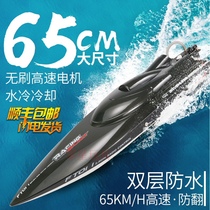 Shake sound FT011 012 professional brushless high-speed water-cooled remote control speedboat electric adult remote control boat model toy
