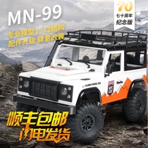 Large full-scale four-wheel drive off-road vehicle remote control climbing car charging high-speed off-road vehicle boy car childrens toy