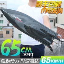 Remote control boat High-speed speedboat High-horsepower can be pulled into the water trawl water toy boat Childrens ship toy boat model