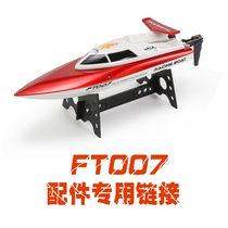 FT007 remote control boat full set of accessories Toy boat model original accessories for primary and secondary school students competition special accessories