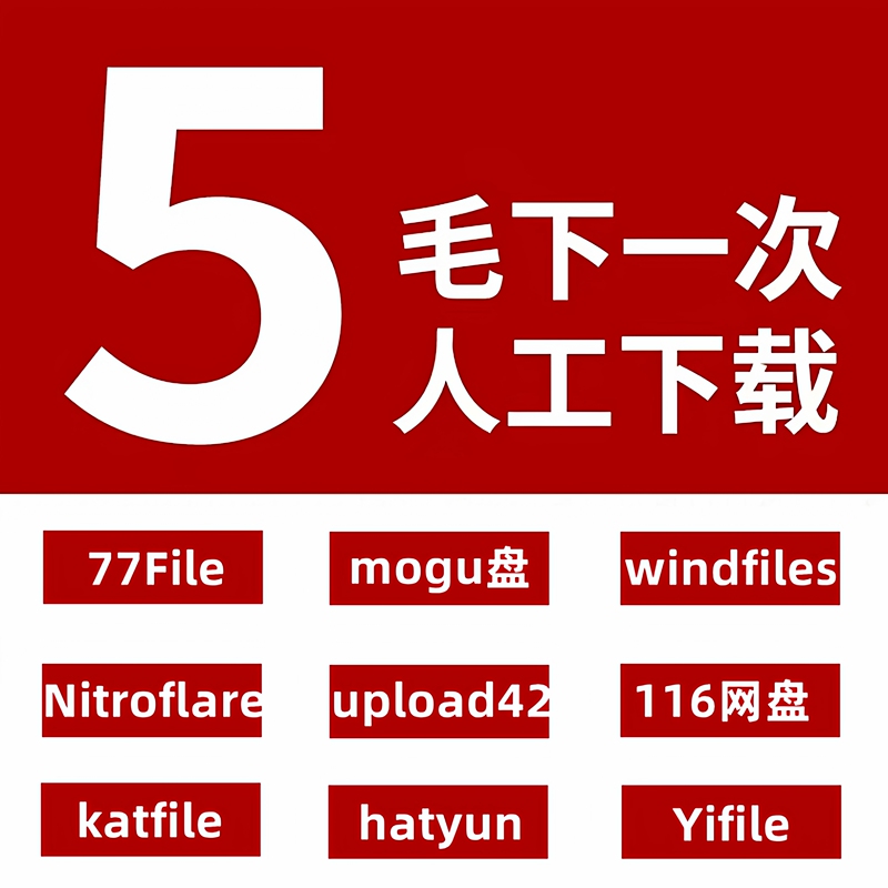 Upload42 Melonyun 77File 1080Pan Yifile 518Pan High-Speed Transfer Storage