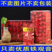 Tieguanyin strong Xiangxiang Anxi Tieguanyin tea leaves are fried oolong tea Fujian Nanjing Tulou specialty cloud water ballad Tea