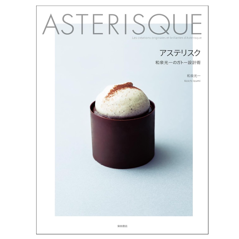 Japanese Edition Astrix: the Art of Gato Design by Mitsuo Izumi Izumi