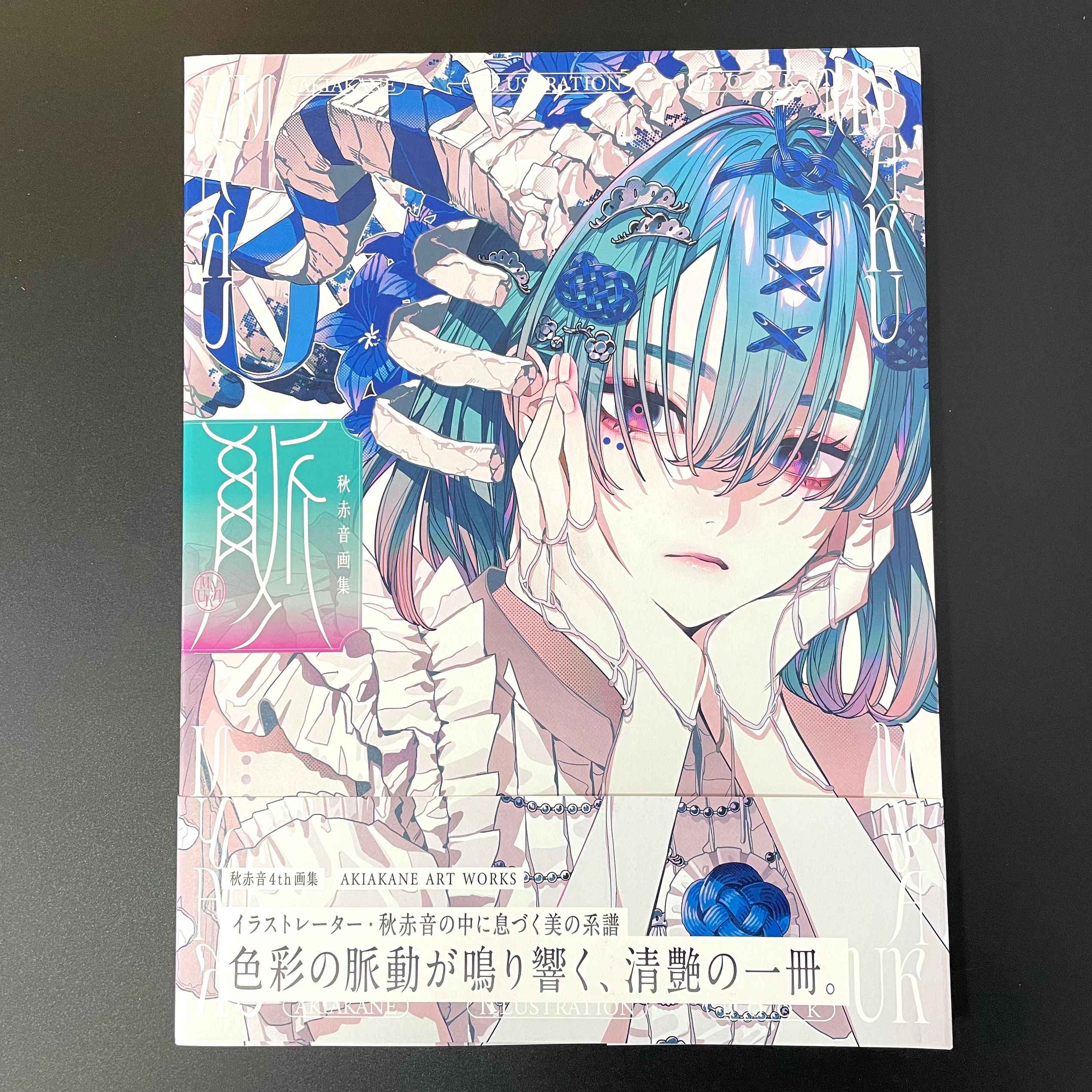 藤ちょこ さいはての空、彼方の教室 直筆サイン入り オーロラポスター