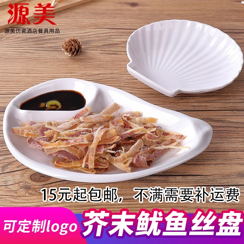 A5 Colorful Melamine Mustard Squid Strips Plate Hot Pot Plate Imitation Porcelain Ktv Snack Plate for Fries, Chicken, and Rice Chips