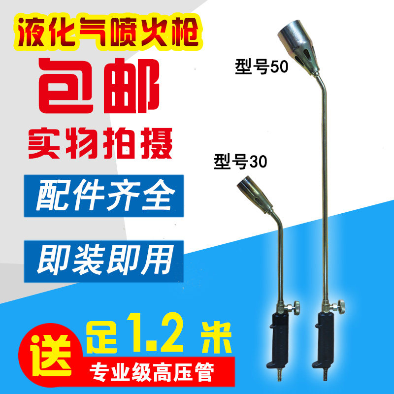 Liquefied gas spitfire gun blowtorch Gas tank burning pig hair spray gun Household waterproof high temperature head flamethrower Welding gun baking car