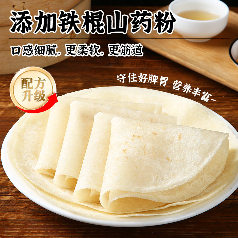 哪种现做现发无添加盐春卷皮子适合家用?-手抓饼-淘宝百科网