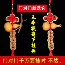 Door-to-door five emperors money natural small gourd pendant home decoration door mascot pendant
