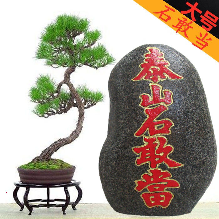 Natural Taishan stone dare to be a supplementary corner backing stone Phnom Penh raw stone decoration hand-carved living room gift Chinese daily