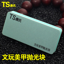 Tangs polishing block double-sided polishing block green heart Wenwan nail polishing block 40*87*14