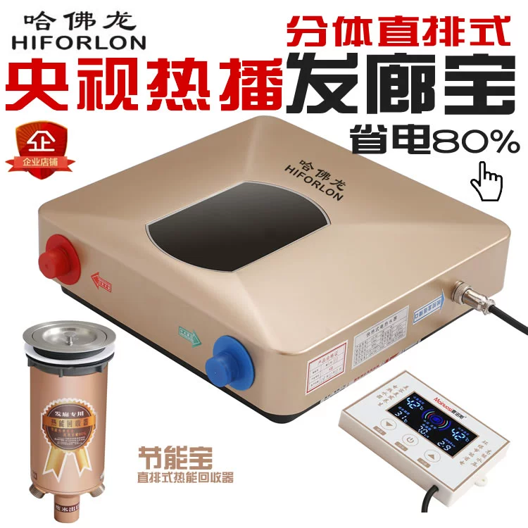 Salon tóc Bao Harvard Máy nước nóng tiết kiệm năng lượng Thùng thải Nước nhiệt năng lượng phục hồi Thiết bị làm tóc Cửa hàng cắt tóc Dầu gội đầu giường tạo tác - Máy đun nước