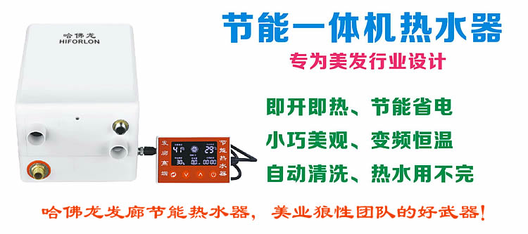 giá máy nước nóng năng lượng mặt trời Thẩm mỹ viện tiệm cắt tóc nước nóng đặc biệt dầu gội đầu giường tiết kiệm năng lượng bình nước nóng lạnh