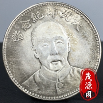 Signature version of the 17th year of the Republic of China Generalissimo Zhang Zuolin double flag commemorative coin old silver dollar silver coin collection