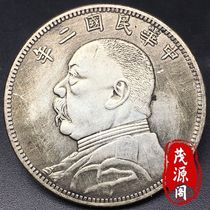 Authentic old silver dollar in the second year of the Republic of China Yuan Datou Dayang antique collection silver coin magnet does not absorb old antique silver dollar