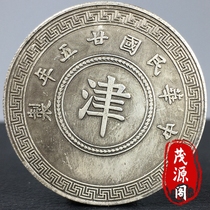 Ten pieces of old silver dollars and silver coins made in the 25th year of the Republic of China antique treasures old goods nostalgic antiques collection