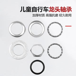 儿童自行车龙头轴承自行车前叉轴承单车14/16/18寸童车方向碗组
