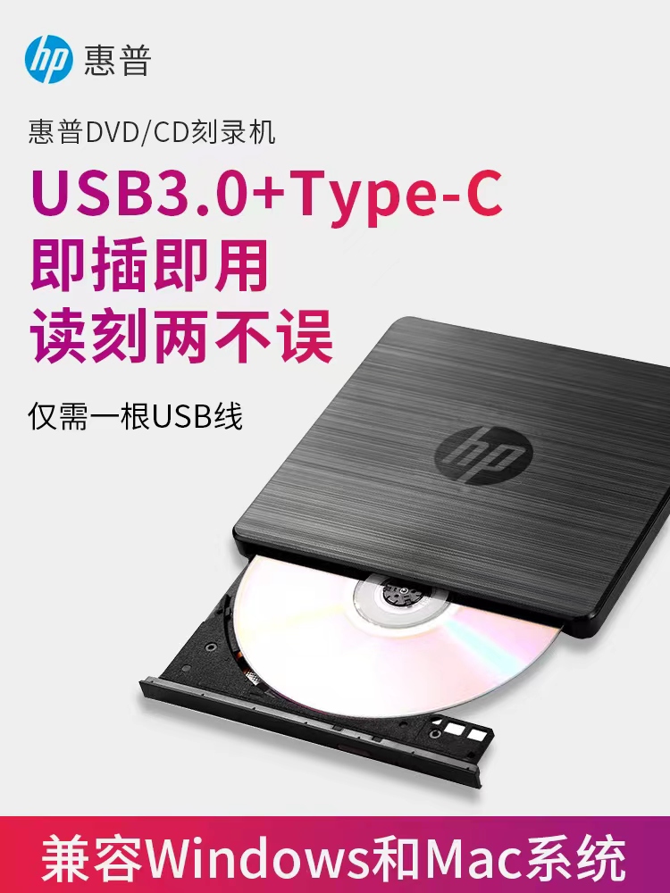 HP hp external optical drive notebook desktop allinone universal