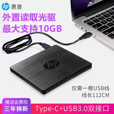 HP external CD player notebook desktop All universal USB3 0 Computer DVD CD large capacity reading