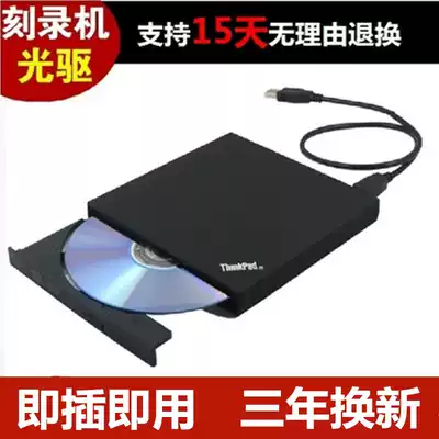 Lenovo external mobile disc player USB CD DVD burner desktop notebook universal external disc drive