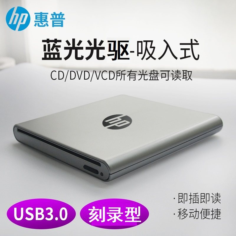 Suction USB3 0 Blu-ray Recorder External driver external to laptop desktop computer mobile DVD HD-Taobao