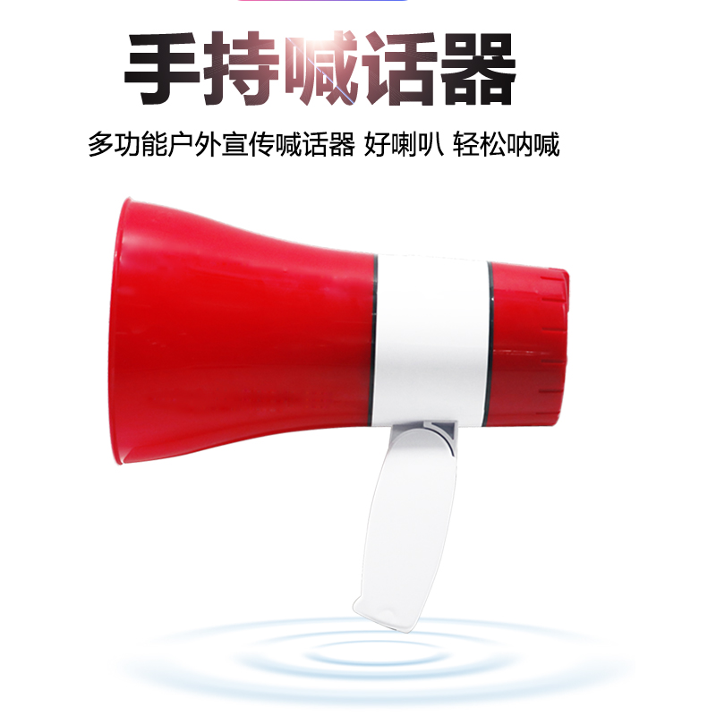 Recording horn small rechargeable handheld loudspeaker street stall selling loudspeaker large volume outdoor selling shouting
