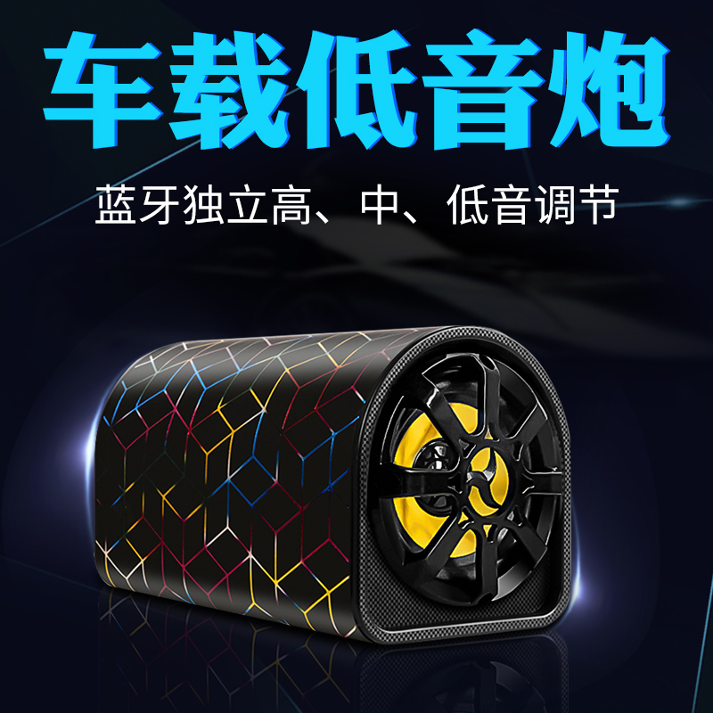 Car bluetooth speaker high volume outdoor German cannon flash drive 24V12V volt truck overweight subwoofer audio