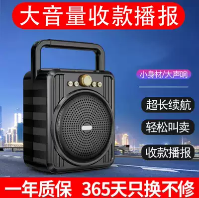 Money collection voice broadcaster commercial Bluetooth speaker recording push stalls store collection audio loud speaker