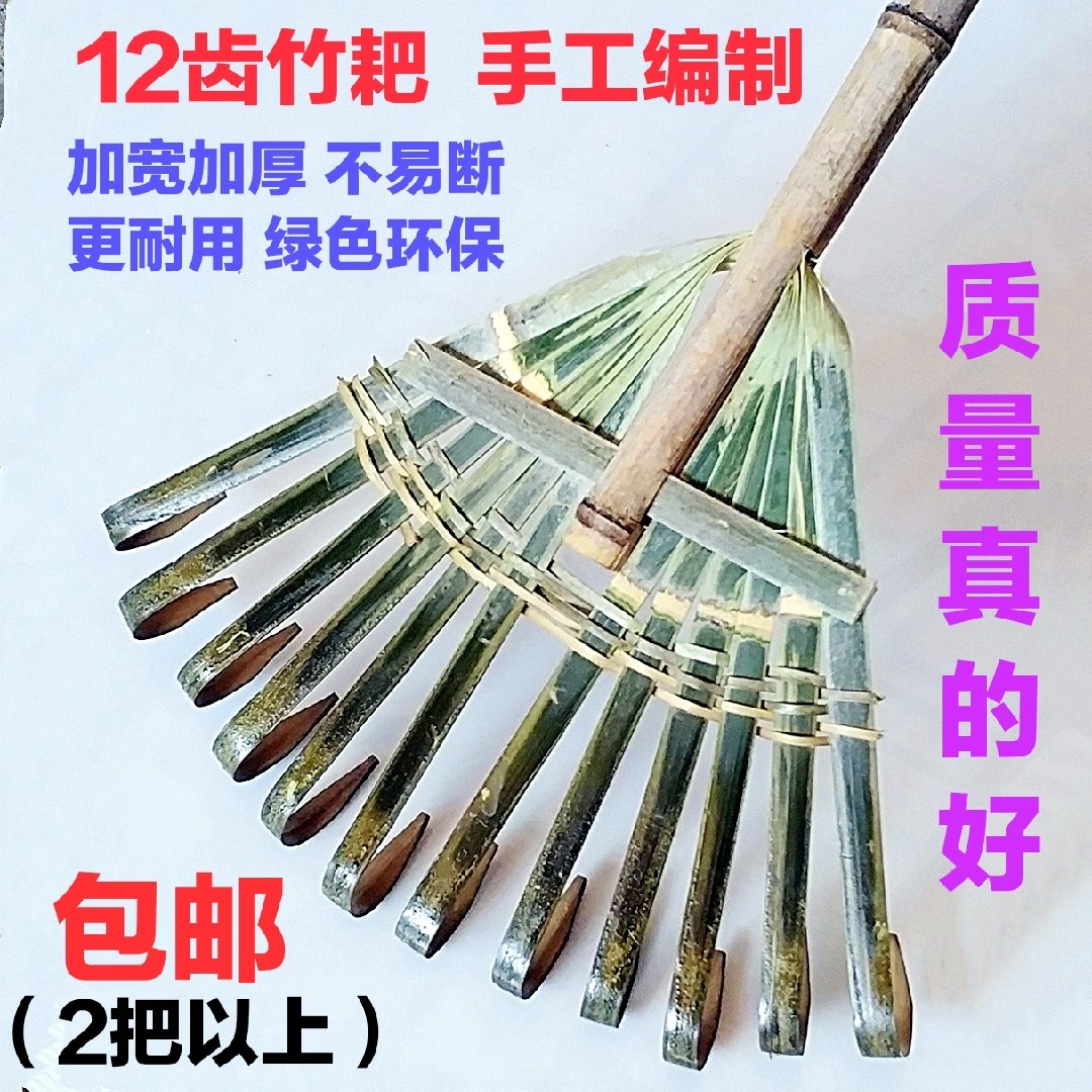 Bamboo Grass Harrowing Grass Rake Grass Pickpocketing handmade 12 Teeth Bamboo Harrows Agricultural Bamboo Pickpocketing Leaves Rake Garden Forest Green 2