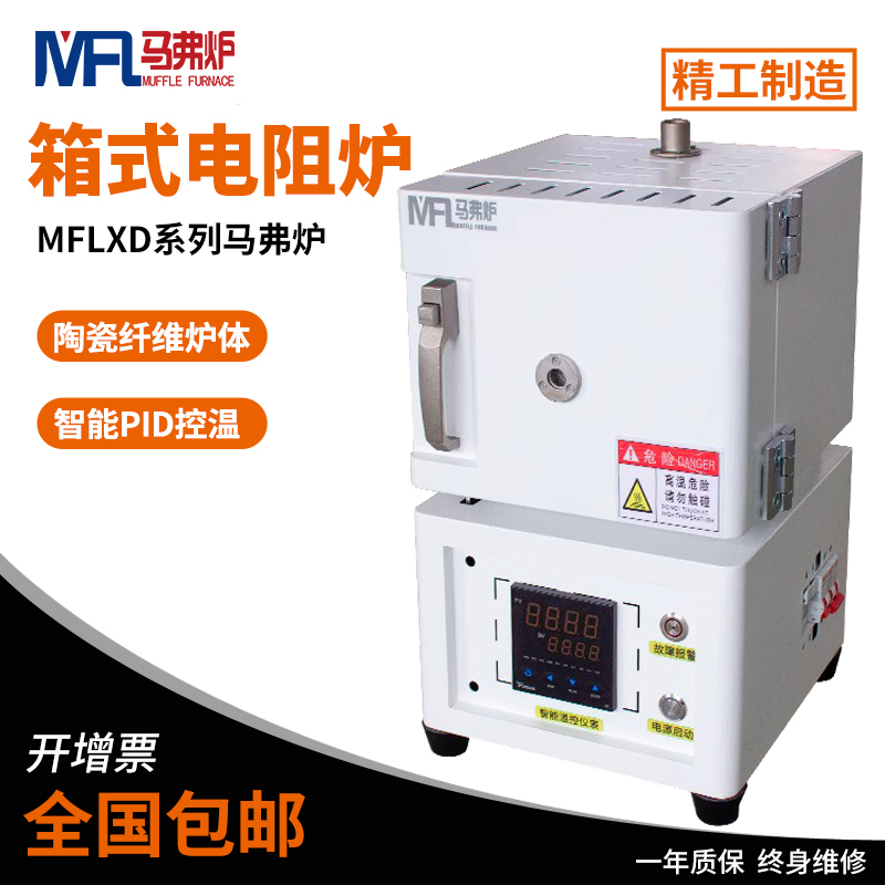 Muffle Furnace Vacuum Tube Furnace 1200 ℃ High Temperature Quenching Laboratory Box-Type Resistance Furnace Ceramic Fiber Annealing Furnace Muffle Furnace Vacuum Tube Furnace 1200 ℃ High Temperature Quenching Laboratory Box-Type Resistance Furnace Ceramic Fiber Annealing Furnace