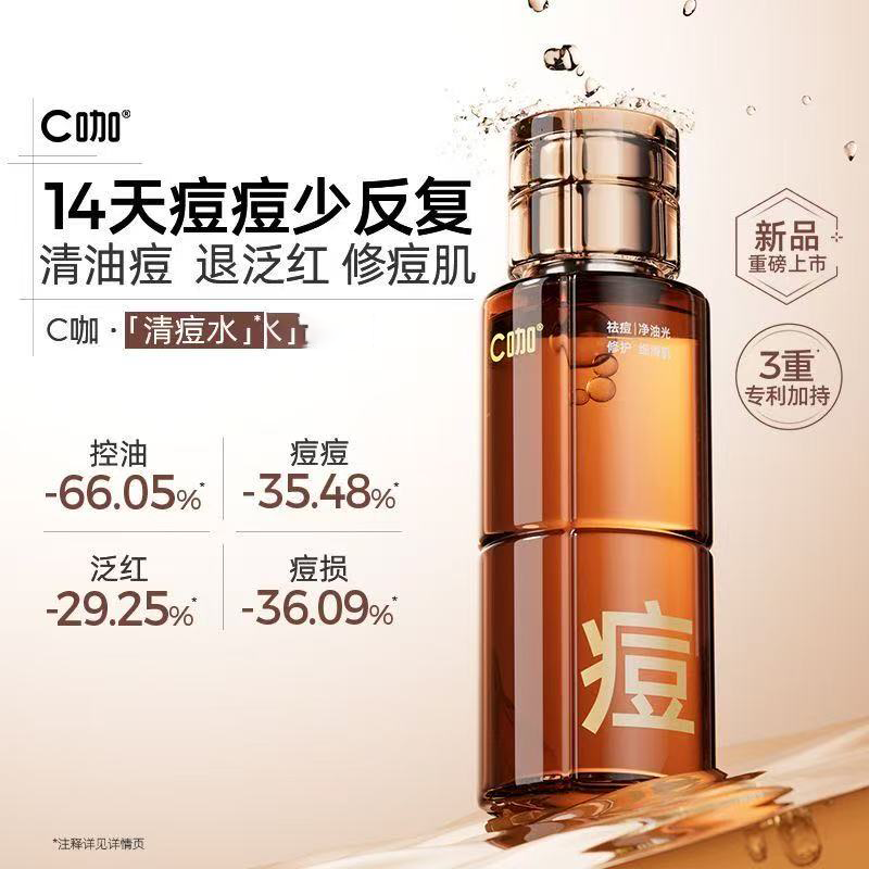 C-Acidase Smooth Water, Oil-Controlling Toner, Anti-Acne Essence Water, Brightening Oily Skin, Pore-Clearing Wet Compress Water, Acid Plum Water