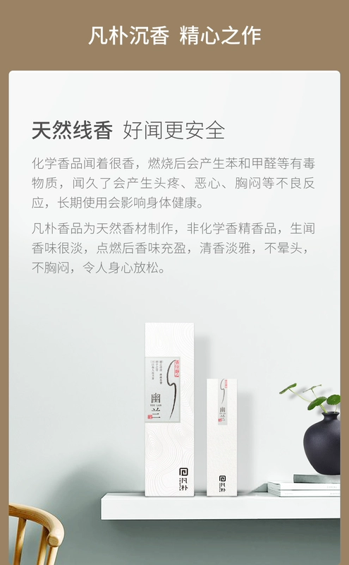 Nhẹ nhàng và thư giãn, sảng khoái, đơn giản, làm bằng tay, tự nhiên, trong nhà, trầm hương, trầm hương, hương, cuối năm, khuyến mãi, SF - Sản phẩm hương liệu