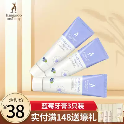 Kangaroo mother Pregnant Woman Toothpaste 3 packs Blueberry fresh tooth protection Confinement toothpaste Pregnancy maternal postpartum care