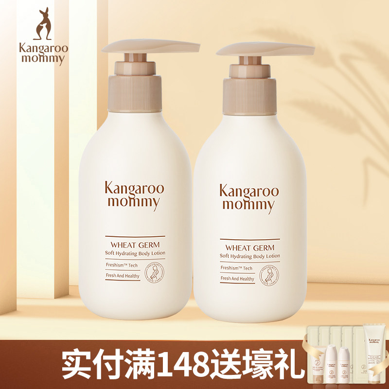 Kangaroo Mother Pregnant Woman Body Lotion Moisturizing Body Lotion Moisturizing Skin Care Products for Pregnant Women