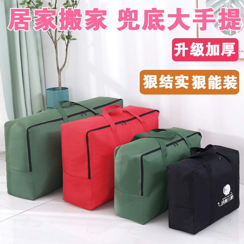 Moving bag Packing bag Moisture-proof Oxford cloth cotton quilt storage bag Clothes finishing bag Storage checked luggage bag