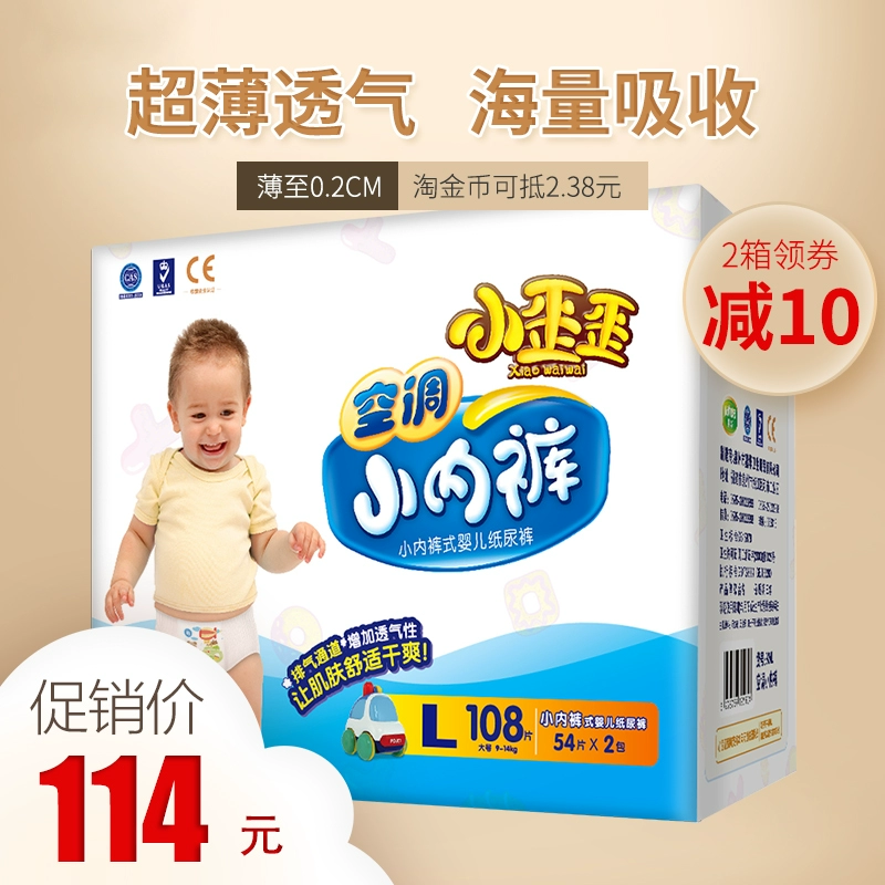 Xiaoyai điều hòa không khí siêu mỏng dòng học tập kéo lên quần lót kiểu tã quần M116LXL100 / XXL cỡ vừa - Tã / quần Lala / tã giấy