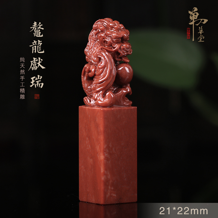 Finely carved natural Lao dragon seal Fang Zhang stone hand seal carving calligraphy and painting seal DD-C6-04 22*21mm