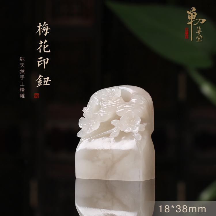 Laos Plum Blossom Stone Pure Natural Sealed Flat Seal Stone Handmade Seal Carving Calligraphy and Painting Stone DD-C5-03 18*38mm