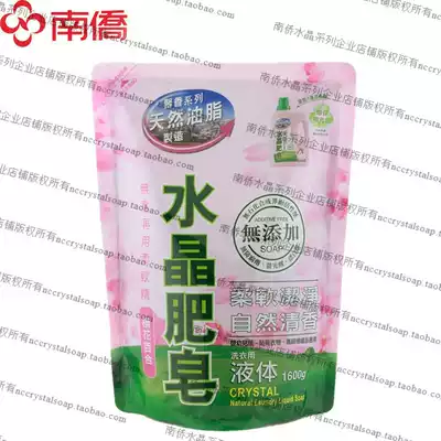 Nanqiao Crystal Fertilizer Cherry Blossom Lily Laundry Detergent Supplement Pack 1 6kg Natural suitable for sensitive skin toddlers
