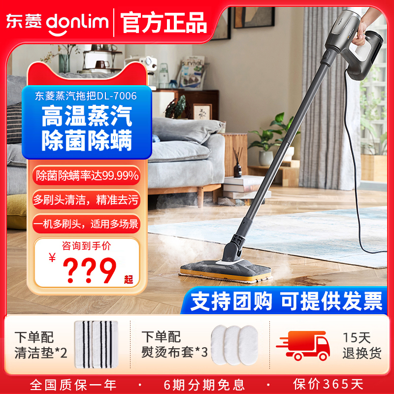 [New Product] Dongling Steam Mop Multifunctional Steam Cleaner High Temperature and High Pressure Household Handheld Cleaning Machine