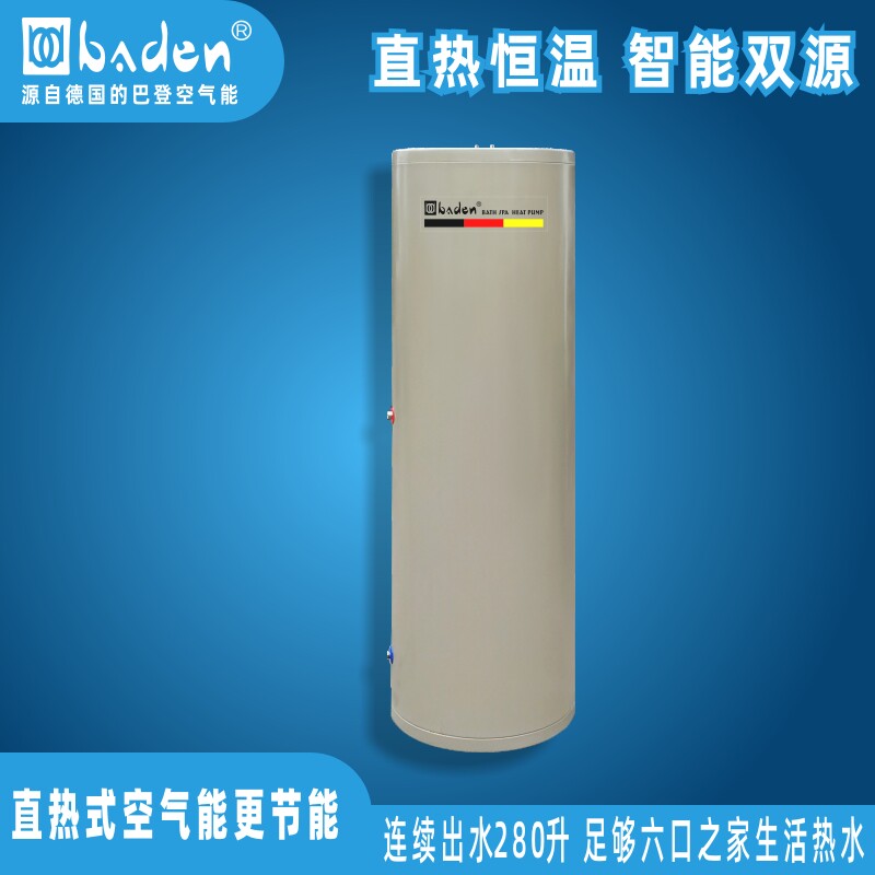 baden Baden air energy water heater All home indoor energy saving power saving small volume large water special price