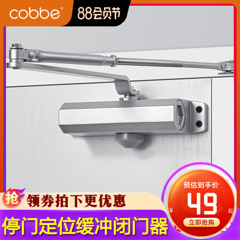 Kabe door closer hydraulic buffer home door spring automatic door closing artifact fire fire door free punching closer - Taobao